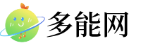 多能网